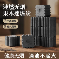 速燃性炭、バーベキュー炭、無煙果実炭、特殊可燃性炭、家庭用炭ブロック、機械製竹炭、お茶用屋外炭