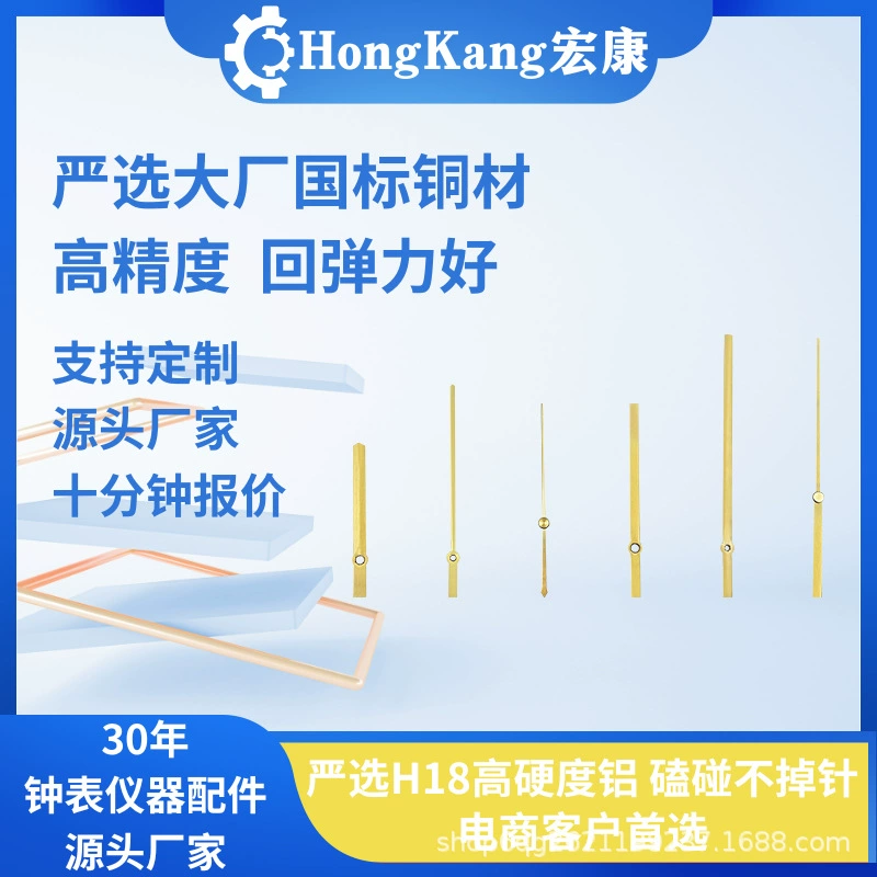 Производитель из Хонгконга поставляет набор стрелок для часов и минут, 242 указателя из чистой меди, доступный роскошный дизайн интерьера