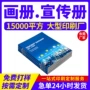 打印定制画册宣传册说明书