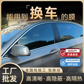 汽车膜;玻璃贴;汽车车衣
