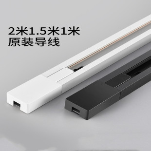 Surface-Mounted Track Strips Two-Line Three-Line 1.15m 2m Connector Clothing Store Track Spotlight for Store Use