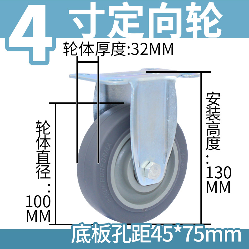 重型6寸TPR橡胶万向轮4寸手推车轮子5寸8寸家用轻型平板车定向轮 thumbnail 44
