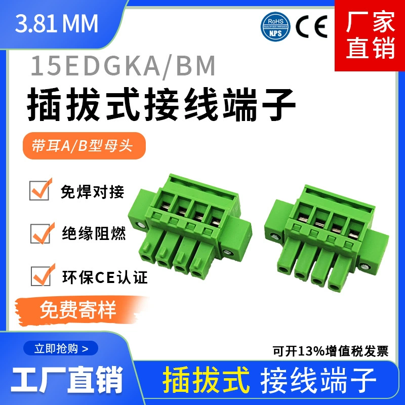 3,81 Клеммная колодка In-Line Вертикальная боковая Женская головка Медь