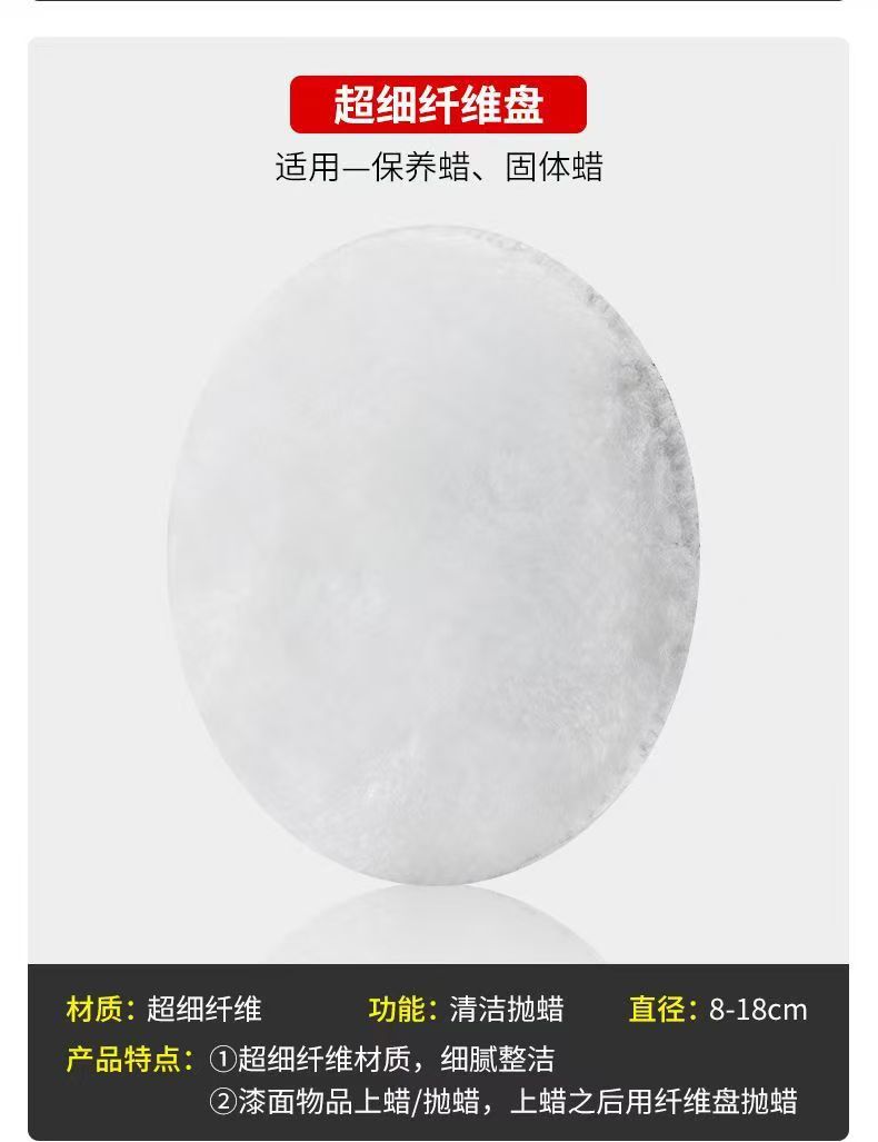 Car Polishing Disc Six-Piece Set, Sponge Waxing Complete Tool Set, Self-Adhesive Wool Ball, Angle Grinder, Electric Drill, Paint Surface Polishing