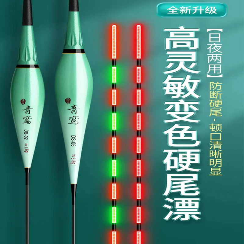 High-Sensitivity Color-Changing Hard-Tail Floating Bobber Day and Night Dual-Use Bobber Bite-Indicating Color-Changing Night Light Bobber Eye-Catching Night Light Bobber