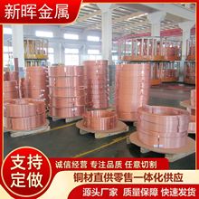 Tu2T2紫铜盘管Tp2紫铜管任意零切空调铜管接头配件冷媒管纯铜
