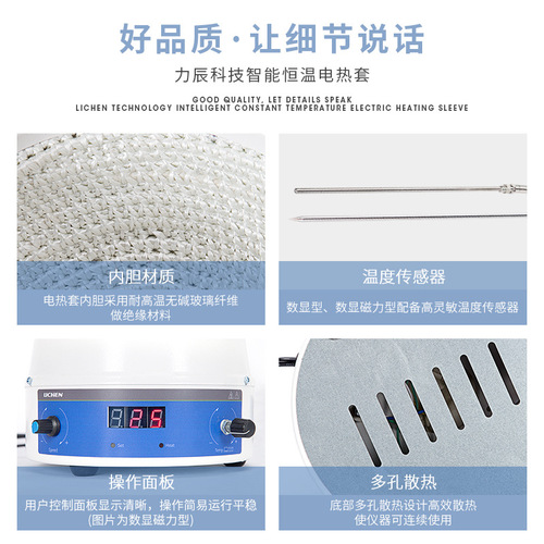 Li Chen Technology Digital Temperature Control Magnetic Stirring Hot Plate 100ml 250ml 500ml