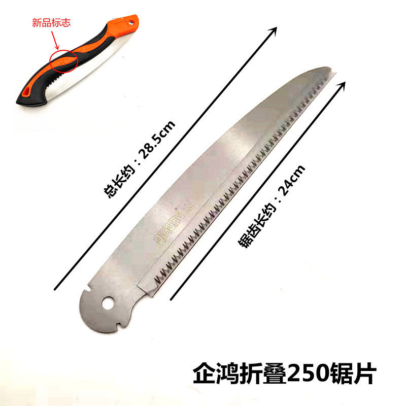 Original Enterprise Hong Folding 250 Fine-Tooth Saw Blade 250 Small-Tooth 270 Medium-Tooth Saw Blade Garden Hand Saw Blade
