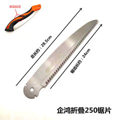 Original Enterprise Hong Folding 250 Fine-Tooth Saw Blade 250 Small-Tooth 270 Medium-Tooth Saw Blade Garden Hand Saw Blade