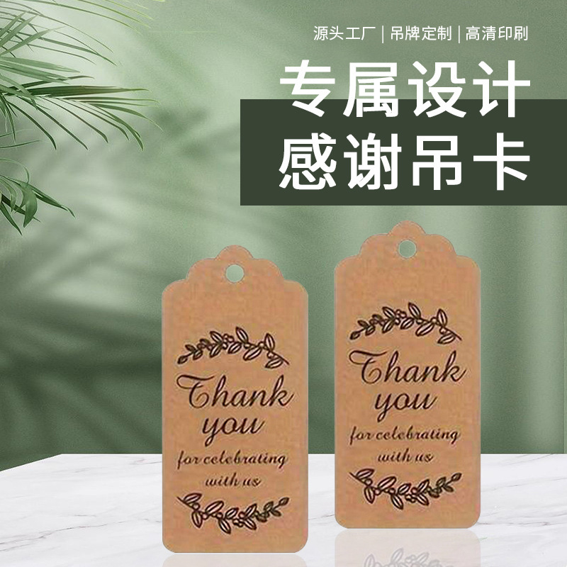 Cross-border card cowhide color thanks to the hanging card hanging decoration tag thank you holiday blessing gift card Cross-border card cowhide color thanks to the hanging card hanging decoration tag thank you holiday blessing gift card