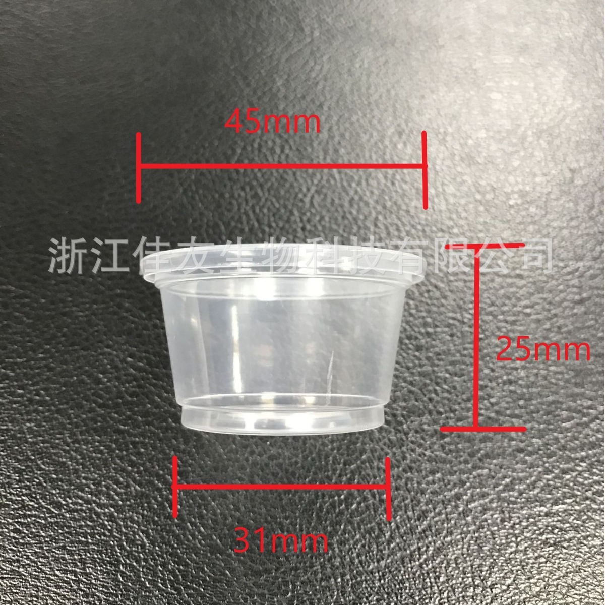 供应0.75安士PP杯一次性塑料杯子试饮杯酱料杯调料杯酱汁杯