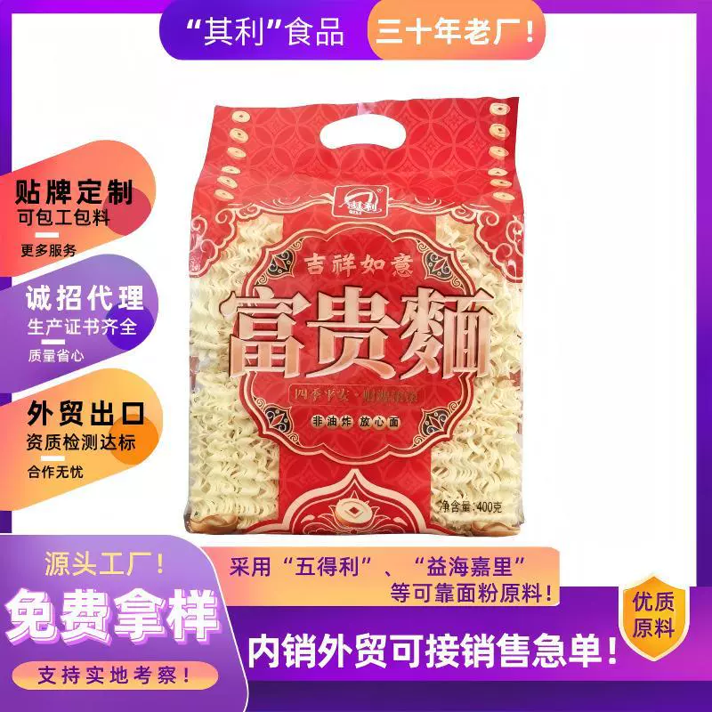 其利富贵面400克*10包非油炸方便面热烘干面条待煮面条工厂直批发
