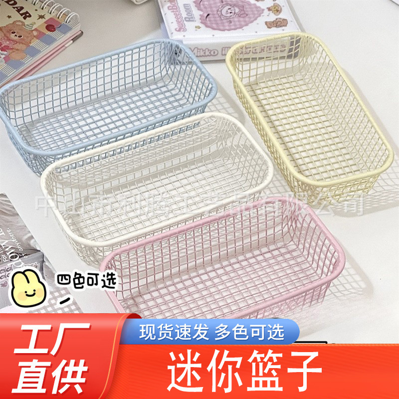 1 Cream-Colored Ins Wrought Iron Storage Basket Miscellaneous Stationery Organizer Storage Box Desktop Decoration Photo Prop Storage Basket