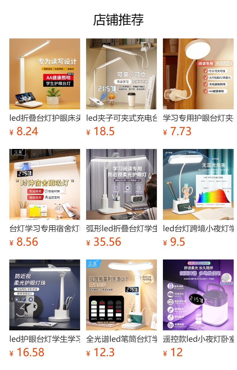 预览状态下无法点击,发布后,可点击跳转到对应的商品页面