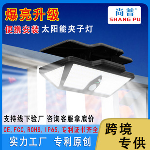 Champ Cross-border Clip Lamp Home Garden Lamp Solar Street Light Induction Lamp Outdoor Wall Lamp Portable Camping Lamp