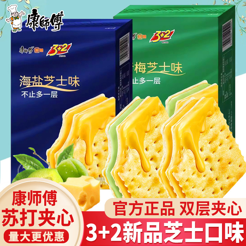 康师傅新品3+2夹心饼干青梅海盐芝士味网红零食休闲食品小吃批发