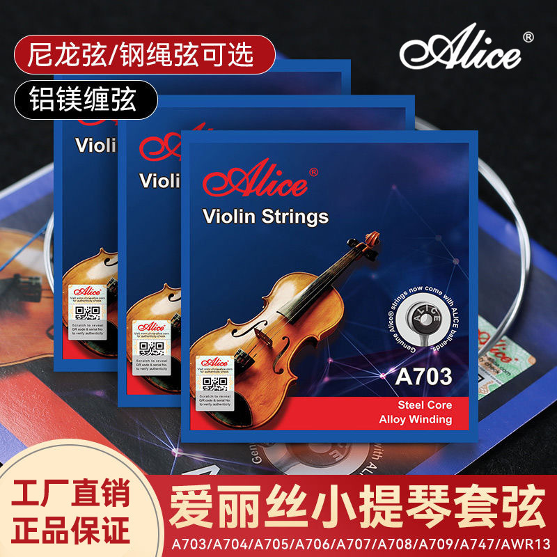 Alice A703 Violin Strings A704 A705 Set of Strings Bulk Strings 1/2/3/4 String Violin Accessories