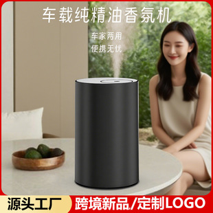 Cross-Border Customized Aluminum Alloy Car Spray Aromatherapy Machine Portable Pure Essential Oil Aromatherapy Machine Smart Car Diffuser