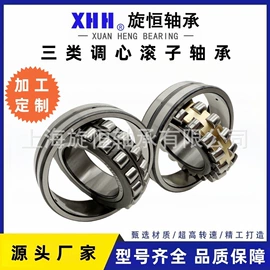 深沟球轴承;轴承座;调心滚子轴承