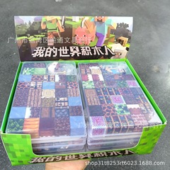 我的世界磁力方块积木磁块颗粒拼装搭建磁吸儿童玩具积木模型摆件