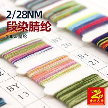 ��¡ 2/28NM��Ⱦ��ɫ��]���w����Ⱦ����100%HB acrylic 100%��]