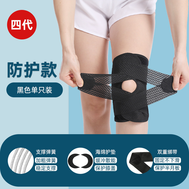 メーカー直供日本膝保護半月板膝蓋骨損傷回復男女膝関節運動ランニング保護カバー|undefined