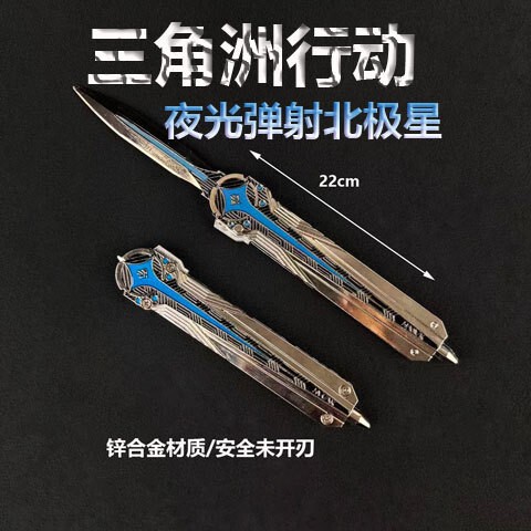 Delta Peripheral Polaris Knife 22cm Ejection Knife Luminous Metal Weapon Model Alloy Weapon Ornament Delta Peripheral Polaris Knife 22cm Ejection Knife Luminous Metal Weapon Model Alloy Weapon Ornament