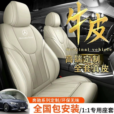 Seat Cover Glk300L Car — Modelə uyğun (Original) oturacaq örtükləri