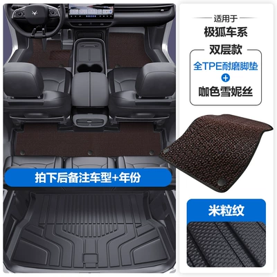 Modelə uyğun ayaqaltı — Floor Mats with Full Coverage of - please-leave-a-message-or-note-the-model-year-when-placing-an-order-rice-grain-pattern-tpe-door-sill-mat-coffee-color-snowiness-tpe-trunk-mat