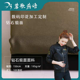 50d钻石缎面色丁布 仿真丝绸缎服装面料 女装缎面衬衫棒球服面料