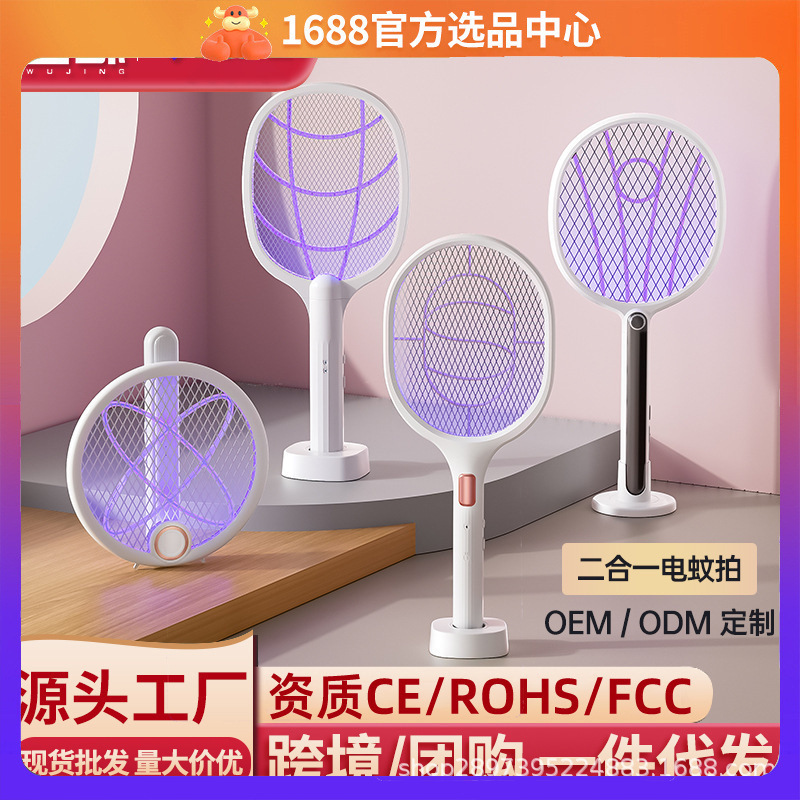 Electric Mosquito Swatter Rechargeable Powerful Household Lithium Battery Two-In-One Mosquito Killer Folding Electric Mosquito Swatter Fly Swatter