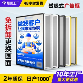 灯箱;相框、画框;广告牌