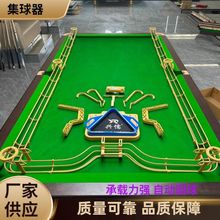 兴儒台球集球器标准台球桌集球器中式黑八自动回球轨道