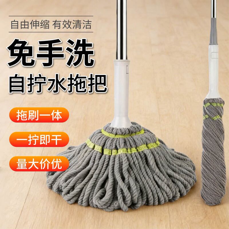 Factory Direct Sales Picasso Twisting Water Mop Hands-Free Lazy Mop Washing Household Water-Absorbing Lazy Person Squeeze Water Mop