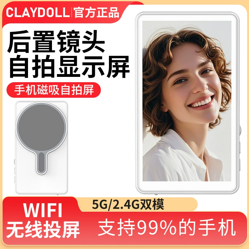 Mobile phone, LCD display, rear view mirror, smart watch, screen, internet celebrity