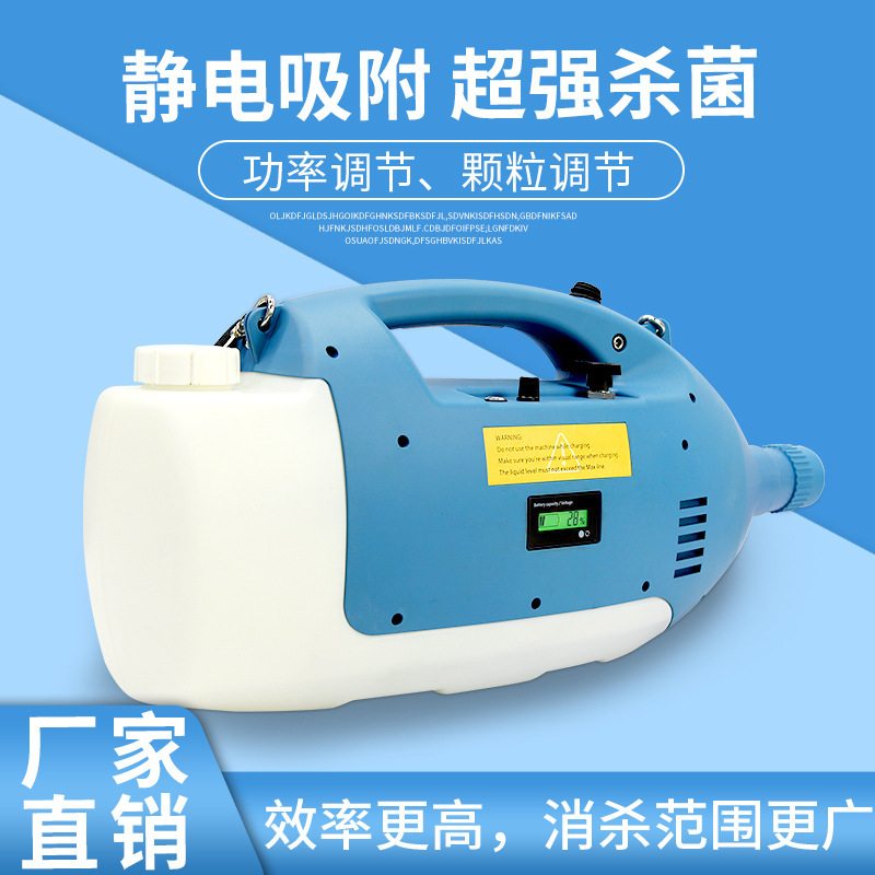 Tanan portable electrostatic lithium sprayer portable 24V8L lithium sprayer 5L elimination atomizer