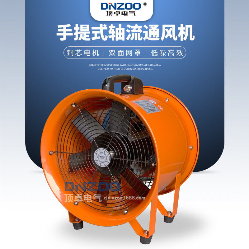 SHT-20手提式轴流风机0.25KW工业强力散热风机便捷移动式排风扇