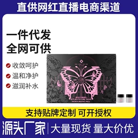 液态精华;私处保养;面霜