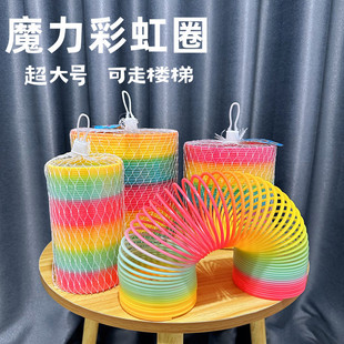 Hot selling super large rainbow circle toy factory direct foreign trade cross-border plastic spring ring adult performance props