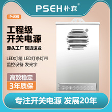 LED防雨开关电源24V工程稳压足功率设备电源大体积大功率12V400W