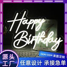 跨境led霓虹灯生日派对装饰灯带装饰灯氛围灯灯饰灯