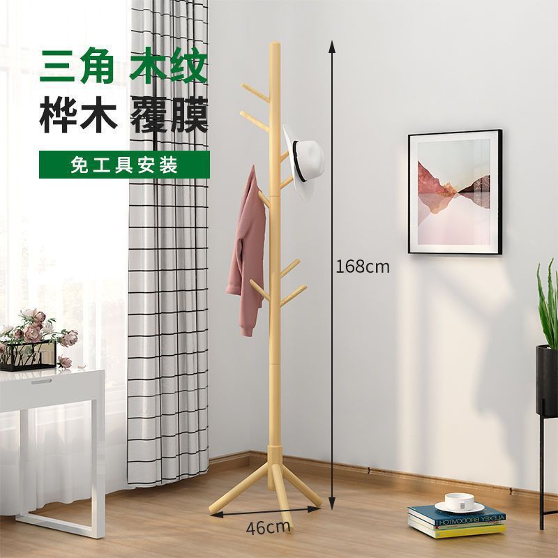 实木衣帽架落地卧室内置物客厅挂衣服架子家用单杆立式简易挂包架|undefined