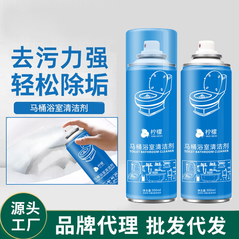 浴室洗浄剤家庭用トイレ共通洗浄多機能泡ムーストイレ洗浄剤は汚れを強力に除去する|undefined
