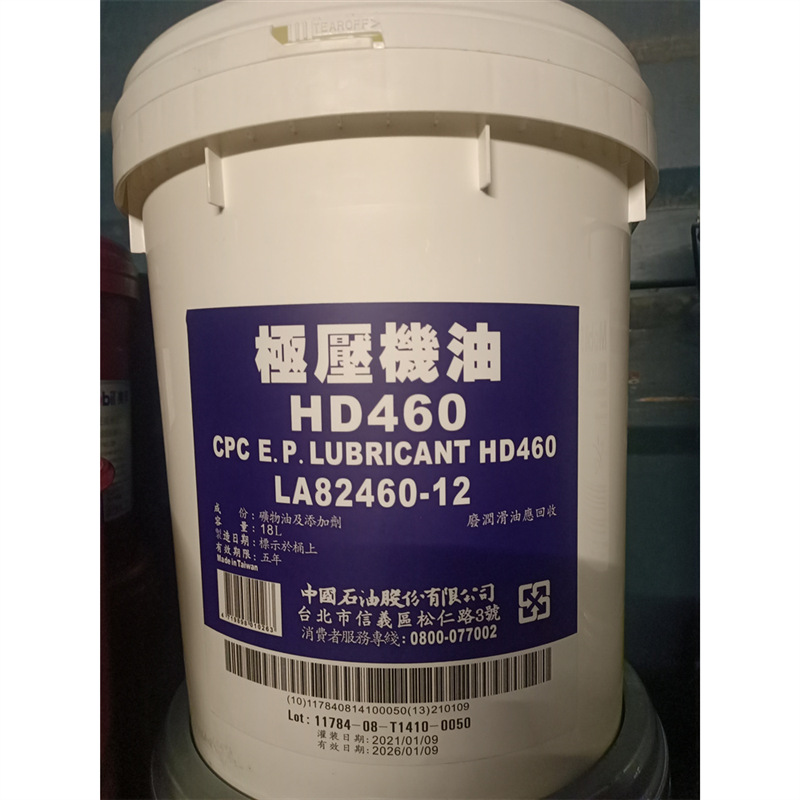 国光CPC Lubricant HD 32 68 100 150 220 320 460 680号极压机油