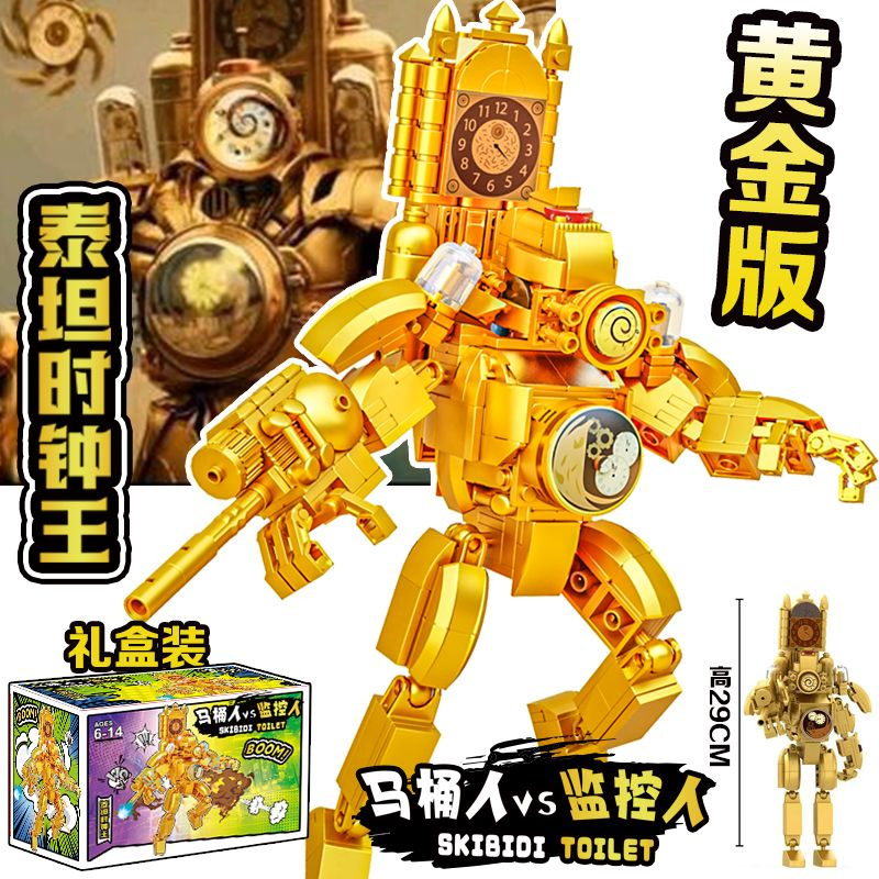 B018 large clockman 498 particles