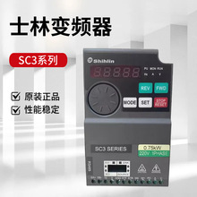 士林变频器全新正品SC3系列SC3-021/043-0.75 1.5 2.2 3.7 5.5K