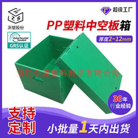 江苏中空板周转箱跨境工厂阻燃天地盖式pp塑料飞机盒收纳箱物流箱