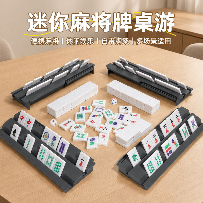 Little Good Egg Mini Mahjong Portable Board Game Outdoor Storage Box...