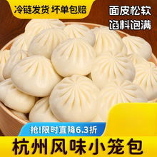 正宗杭州小笼包发面鲜猪肉包子早餐方便速食半成速冻面点食