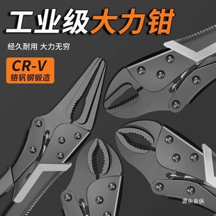 Adjustable Powerful Pliers Universal Pressure Pliers Manual Industrial Grade Multi-Functional Fixed Tool for Woodworking Powerful Iron Name